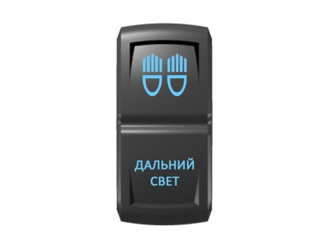 Переключатель Pro-Knopka "Дальний свет" Синий/Синий