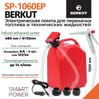 Электрическая помпа BERKUT Smart Power SP-1060EP