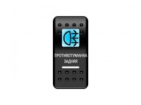 Переключатель Pro-Knopka "Противотуманка задняя" Синий/Белый