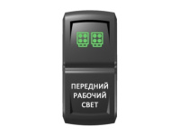 Переключатель Pro-Knopka, ОТКЛ-ВКЛ, Зеленый/Белый, "Передний рабочий свет"