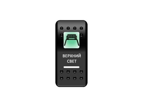 Переключатель Pro-Knopka Зеленый/Белый, "Верхний свет"