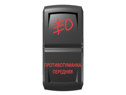 Переключатель Pro-Knopka "Противотуманка передняя" Красный/Красный