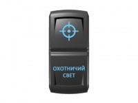 Переключатель Pro-Knopka "Охотничий свет" Синий/Синий