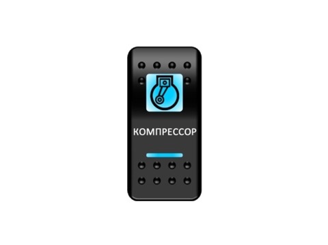 Переключатель Pro-Knopka, ОТКЛ-ВКЛ, Синий/Синий, "Компрессор"