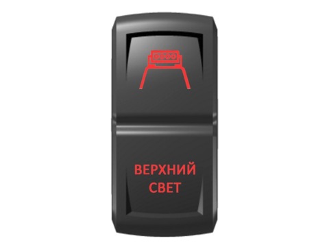 Переключатель Pro-Knopka "Верхний свет" Красный/Красный
