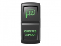 Переключатель Pro-Knopka, ОТКЛ-ВКЛ, Зеленый/Зеленый, "Обогрев зеркал"