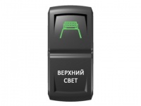 Переключатель Pro-Knopka, ВКЛ-ОТКЛ, Гравировка, Зеленый/Белый, "Верхний свет"