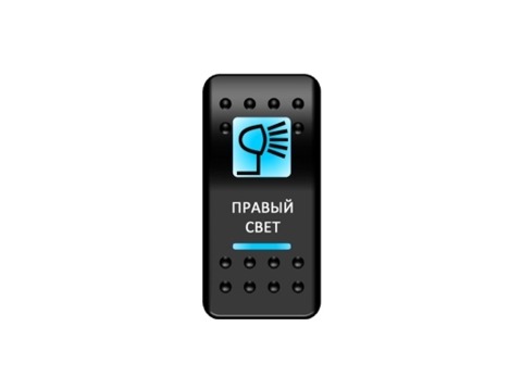 Переключатель Pro-Knopka, ОТКЛ-ВКЛ, Синий/Синий, "Свет справа"