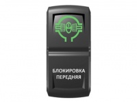 Переключатель Pro-Knopka, ОТКЛ-ВКЛ, Зеленый/Белый, "Блокировка передняя"