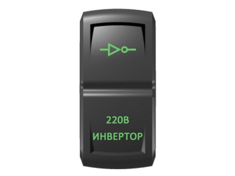 Переключатель Pro-Knopka, ОТКЛ-ВКЛ, Зеленый/Зеленый, "Инвертор"