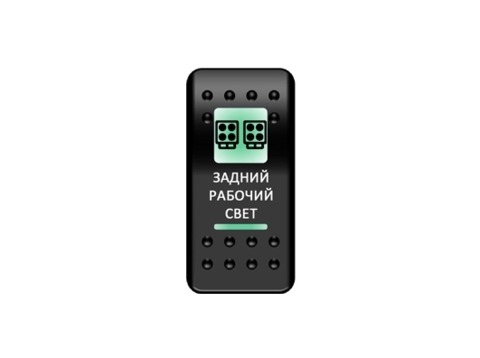 Переключатель Pro-Knopka, ОТКЛ-ВКЛ, Зеленый/Зеленый, "Задний рабочий свет"