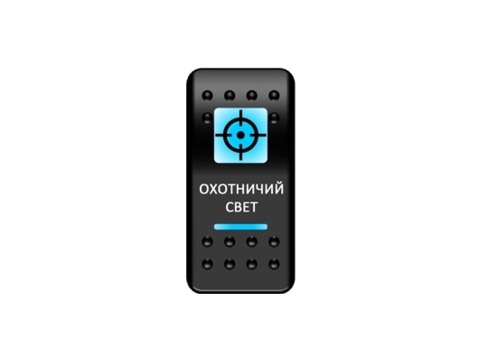 Переключатель Pro-Knopka, ОТКЛ-ВКЛ, Синий/Синий, "Охотничий свет"