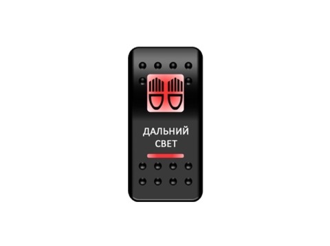 Переключатель Pro-Knopka, ОТКЛ-ВКЛ, Красный/Красный, "Дальний свет"