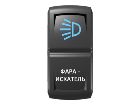 Переключатель Pro-Knopka Синий/Белый, "Фара-искатель"