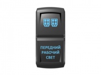 Переключатель Pro-Knopka "Передний рабочий свет" Синий/Синий