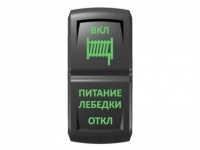 Переключатель Pro-Knopka "Питание лебедки" Зеленый/Зеленый
