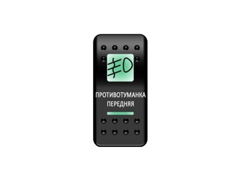 Переключатель Pro-Knopka, ОТКЛ-ВКЛ, Зеленый/Зеленый, "Противотуманка передняя"