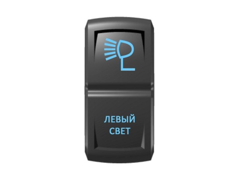 Переключатель Pro-Knopka "Левый свет" Синий/Синий