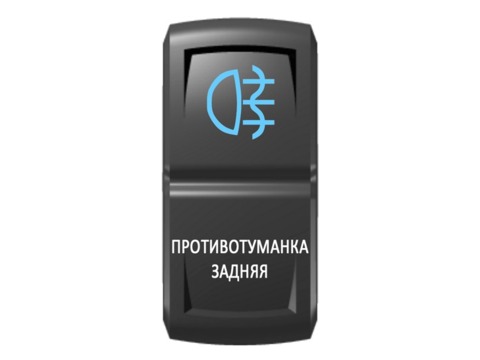 Переключатель Pro-Knopka Синий/Белый, "Противотуманка задняя"