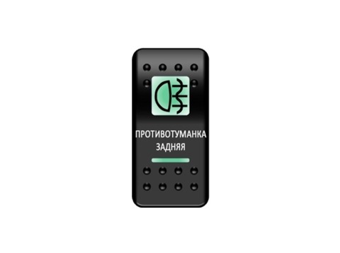 Переключатель Pro-Knopka, ОТКЛ-ВКЛ, Зеленый/Зеленый, "Противотуманка задняя"