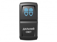 Переключатель Pro-Knopka Синий/Белый, "Дальний свет"