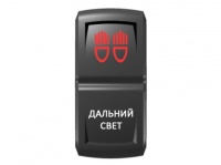 Переключатель Pro-Knopka, ОТКЛ-ВКЛ, Гравировка, Красный/Белый, "Дальний свет"