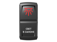 Переключатель Pro-Knopka "Свет в салоне" Красный/Белый