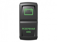Переключатель Pro-Knopka, ОТКЛ-ВКЛ, Зеленый/Зеленый, "Резервная АКБ"