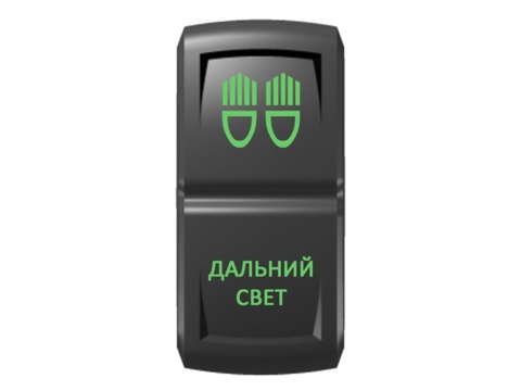 Переключатель Pro-Knopka, ОТКЛ-ВКЛ, Гравировка, Зеленый/Зеленый, "Дальний свет"