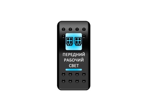 Переключатель Pro-Knopka, ОТКЛ-ВКЛ, Синий/Синий, "Передний рабочий свет"