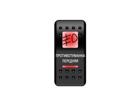 Переключатель Pro-Knopka, ОТКЛ-ВКЛ, Красный/Красный, "Противотуманка передняя