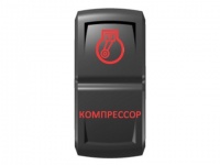 Переключатель Pro-Knopka "Компрессор" Красный/Красный