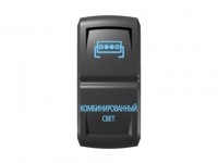 Переключатель Pro-Knopka "Комбинированный свет" Синий/Синий