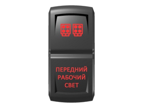 Переключатель Pro-Knopka "Передний рабочий свет" Красный/Красный