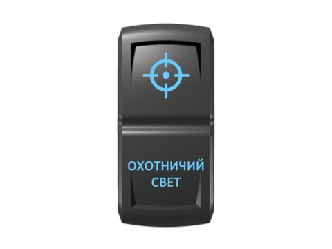 Переключатель Pro-Knopka "Охотничий свет" Синий/Синий
