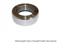 Ступичная гайка SUZUKI (Стандартный пневмо хаб)
