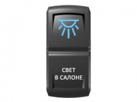 Переключатель Pro-Knopka Синий/Белый, "Свет в салоне"