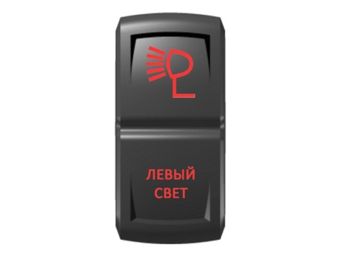 Переключатель Pro-Knopka "Левый свет" Красный/Красный