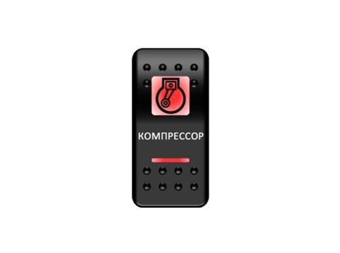 Переключатель Pro-Knopka, ОТКЛ-ВКЛ, Красный/Красный, "Компрессор"