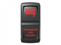 Переключатель Pro-Knopka "Свободный ход лебёдки" Красный/Красный