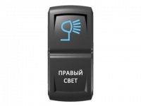 Переключатель Pro-Knopka Синий/Белый, "Правый свет"