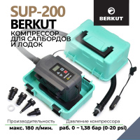 Высокопроизводительный компрессор для сапбордов и надувных лодок Berkut SUP-200