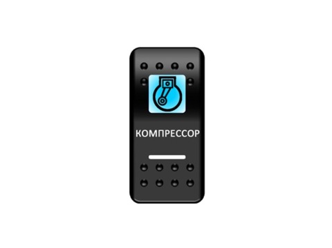 Переключатель Pro-Knopka "Компрессор" Синий / Белый
