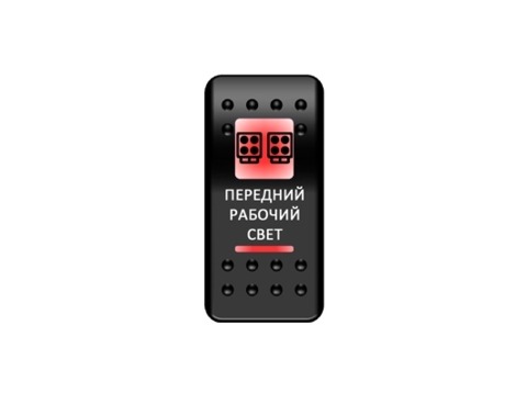 Переключатель Pro-Knopka, ОТКЛ-ВКЛ, Красный/Красный, "Передний рабочий свет"