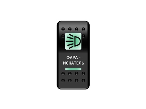 Переключатель Pro-Knopka, ОТКЛ-ВКЛ, Зеленый/Зеленый, "Фара-искатель"