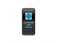Переключатель Pro-Knopka, ОТКЛ-ВКЛ, Синий/Синий, "Охотничий свет"