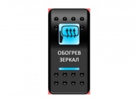Переключатель Pro-Knopka, ОТКЛ-ВКЛ, Синий/Синий, "Обогрев зеркал"