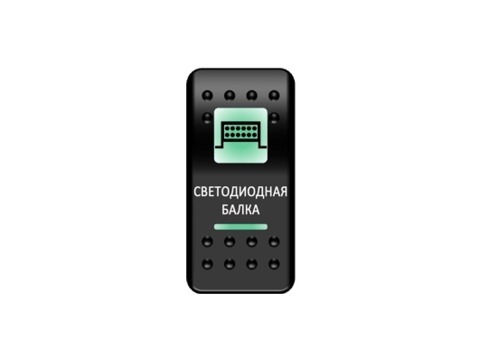Переключатель Pro-Knopka, ОТКЛ-ВКЛ, Зеленый/Зеленый, "Светодиодная балка"