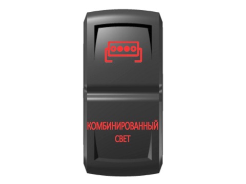Переключатель Pro-Knopka "Комбинированный свет" Красный/Красный