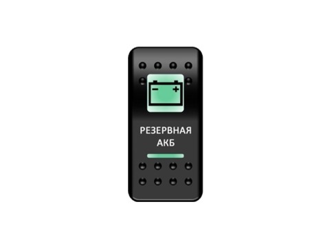 Переключатель Pro-Knopka, ОТКЛ-ВКЛ, Зеленый/Зеленый, "Резервная АКБ"